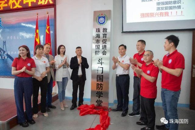 "16日,珠海市國(guó)防教育促進(jìn)會(huì)斗門(mén)國(guó)防學(xué)堂在珠海市斗門(mén)區(qū)新盈中等職業(yè)