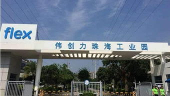 偉創力 從扣押華為4億貨物,到今天低聲求和,腦回清奇