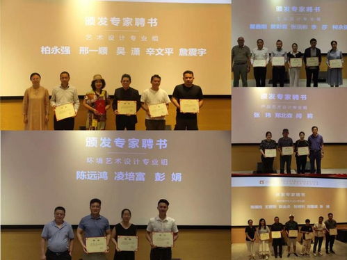 藝術設計學院召開2021年專業群建設指導委員會年會暨專業人才培養方案論證會