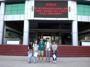 珠海文法系學子閃耀全國高職社工技能大賽，展職教風采